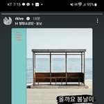 [방탄소년단] <b>올</b>거야 봄날은ㅜ