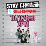 [스키즈] 지/니 총공 <b>참여</b> 부탁해 ❤️