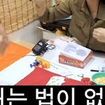 [방탄소년단] 건대 할리갈리과 <b>전공</b>살리고왔나봄