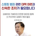 필요  피해자와 가해자의 안전한 <b>분리</b>와 함께 더 적극적인 피해자...