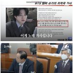 [모두드루와] 현재 역대급으로 망신 당하는중인 방탄소년단 슈가.<b>jpg</b>