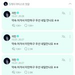 [방탄소년단] 짐밍이 많이 <b>미안</b>했구나