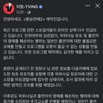 <b>환승</b>연애 제작진 고소한대