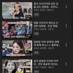 와 <b>탈수</b> 영상 또올렷네