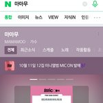 [댓글부탁해] <b>네이버</b> 가수 프로필 있잖아