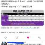 [트레저] 애들아 <b>제발</b><b>제발</b> 투표
