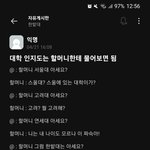 [드루와] 개어이없는 광기짤 <b>지대</b> 푼다 -_-^