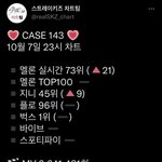 [스키즈] <b>멱살</b>잡고 끌어올려보자 ❤️