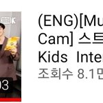 [스키즈] 뮤뱅 인터뷰영상 봤어?