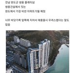 이거 맞나 싶은 아파트 위치