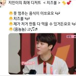 [방탄소년단] 몬 멈추는 <b>음식</b>이 이쏘요•᷄ɞ•᷅