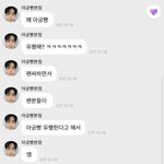 [NCT칠프] 빵집 <b>오픈</b>하심