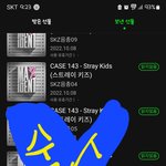 [스키즈] 우리 진짜