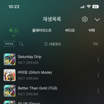 [NCT드림] 나 어제 더<b>케이</b> 갔는데