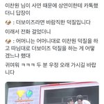 이찬원이 더보이즈 상연 언급한거 지금 알았음