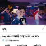 [스키즈] 뮤비 1086만뷰! 소리꾼 넘어서 <b>자체</b>기록중