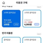 [방탄소년단] @@100원 있어?  - 지 니이용권 1일 3표 @@