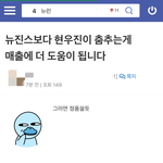 [드루와] 뉴진스X메가 콜라보 <b>주소</b>비자층 반응