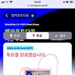 [스키즈] <b>엠카</b> 투표 고고