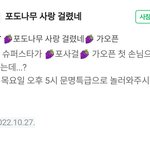 얘들아 방탄 <b>문특</b>나와?