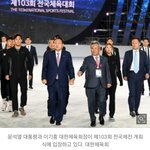 대한체육회장·시도체육회장단, 尹대통령과 차담회 '체육현안 <b>논의</b>