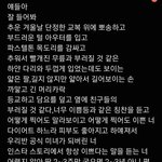 <b>프아</b>들은 지들이 살빼면 연예인급이라 생각하는거임?ㅋㅋㅋㅋ