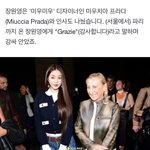 장원영이 <b>프라다</b> 회장한테 준 선물