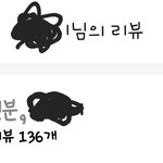 나 <b>배민</b> 리뷰 100개넘었다..