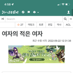 [드루와] 근데 나무위키도 남초임?