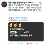 [방탄소년단] 음정<b>팀</b>