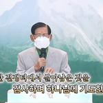 [이것좀봐줘] “계시록대로 이뤄진 <b>실상</b> 간증, 확인하고 하나 되자”