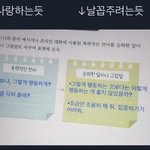 이거 ㅈㄴ 좌<b>희두</b> 우규민 같음