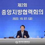 '제 2회 <b>중앙</b>지방협력회의' 윤석열대통령