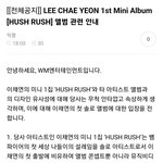 이채연 소속사 <b>입장</b>문 떴네