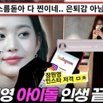 [드루와] 탈덕수용소 <b>최근영상</b> 댓글수준 ㄷㄷ