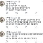 아 씹즈니