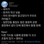 <b>트로트</b> 시상식 따로 하라는 이유 이거라던데