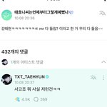 투바투 라이브 맞음