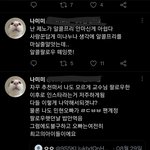 씹즈니 ㅇㅈㄹ하면서 짹 끌고 오는 애 있는데