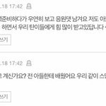 <b>암</b><b>줌</b>마들 말투