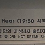 [NCT드림] 니네 이거 기억나냐ㅋㅋㅋㅋ