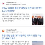 한남들아 이러다 방탄이 월드컵 <b>개막식</b> 공연까지 하겠어