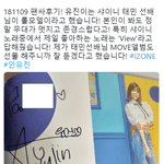 와 안녕즈 샤이니 <b>태민</b>좋아하네