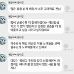 [NCT드림] <b>팬</b>들이 주는 <b>사랑</b>을 당연하게 여기지 않는