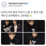 나도 <b>선우</b>가 더보이즈라서 너무 고맙고 든든해