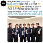 [방탄소년단] 오방  <b>소중</b>한 7방탄 7관왕