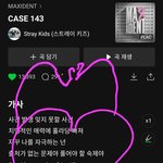 [스키즈] 헐