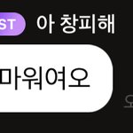 [NCT드림] 박지성 <b>조심</b>해라 진짜