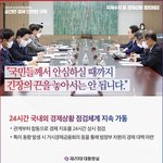 윤석열대통령,국제수지등 상황 점검<b>회의</b>!