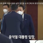 윤석열대통령,시.<b>도지사</b>화  지방시대 실현방안 논의!